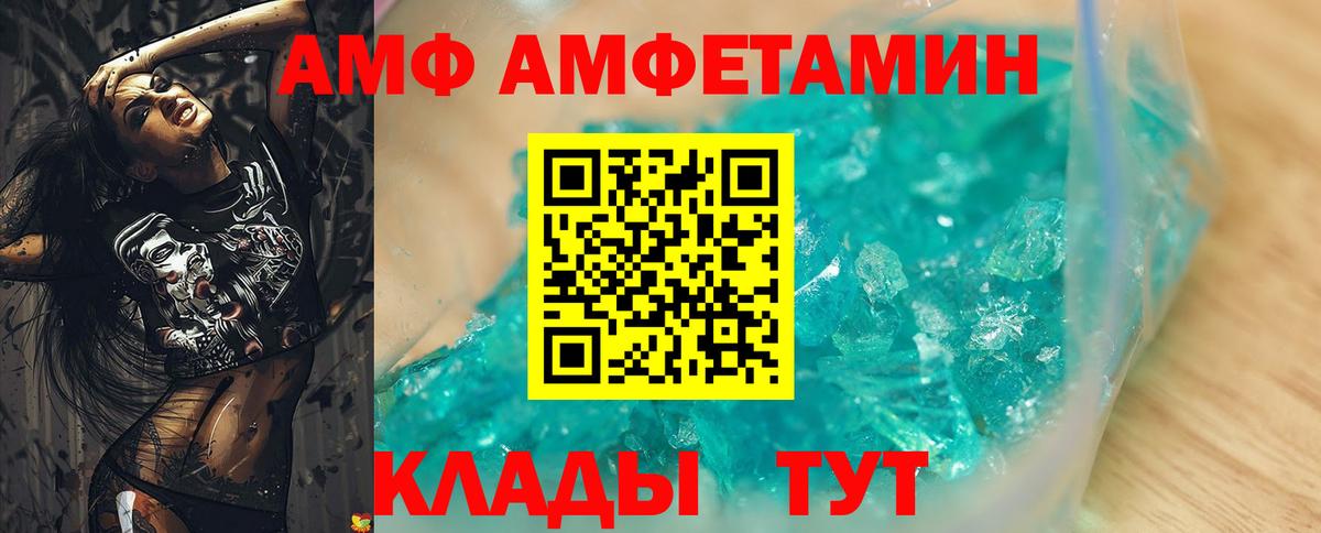 АМФЕТАМИН Розовый  Amphetamine  Великий Новгород  Вход с VPN  Амфетамин 