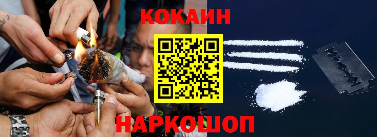 COCAIN 99%  Кокаин Columbia  Вход с VPN  Великий Новгород 