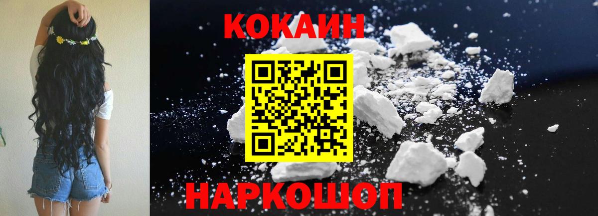 Кокаин Эквадор Великий Новгород