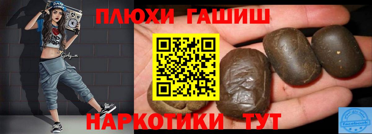 ГАШ Cannabis Великий Новгород
