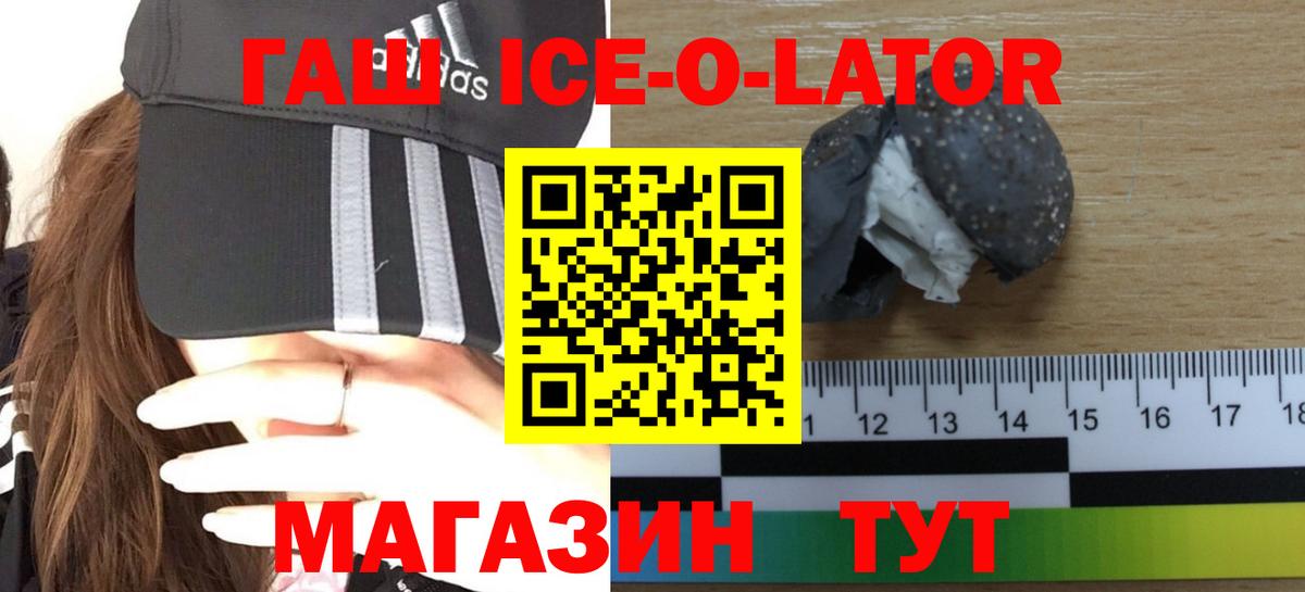 ГАШИШ 40% ТГК  ГАШ ice o lator  Вход с VPN  Великий Новгород 