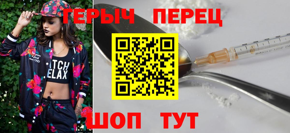 Великий Новгород  ГЕРОИН белый  Героин  Вход с VPN 