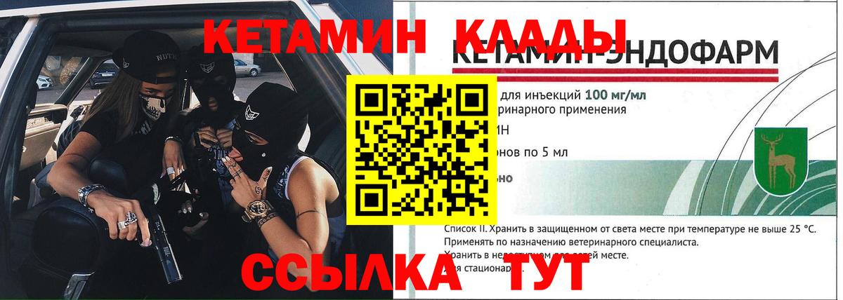 площадка какой сайт  Кетамин ketamine  Вход с VPN  КЕТАМИН ketamine  Великий Новгород 