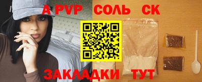 Альфа ПВП Аша