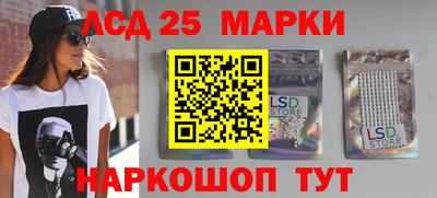 марки lsd Ангарск