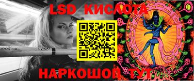 марки lsd Ангарск