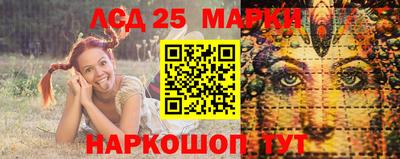 марки lsd Ангарск