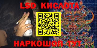 марки lsd Ангарск