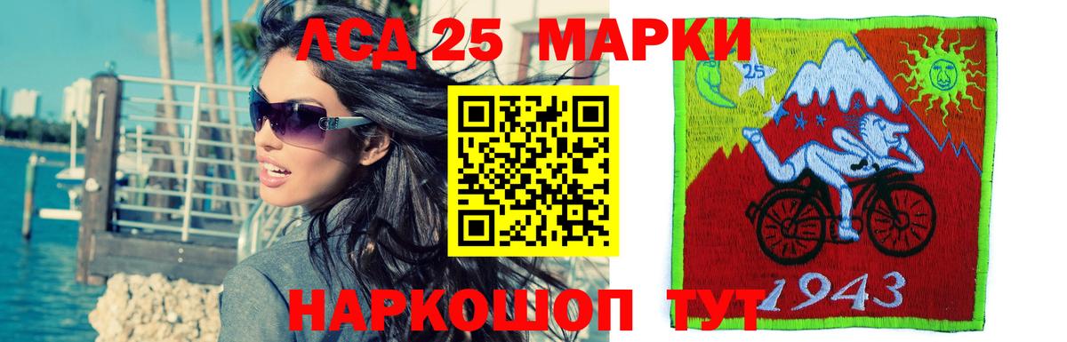 LSD-25 экстази кислота Великий Новгород