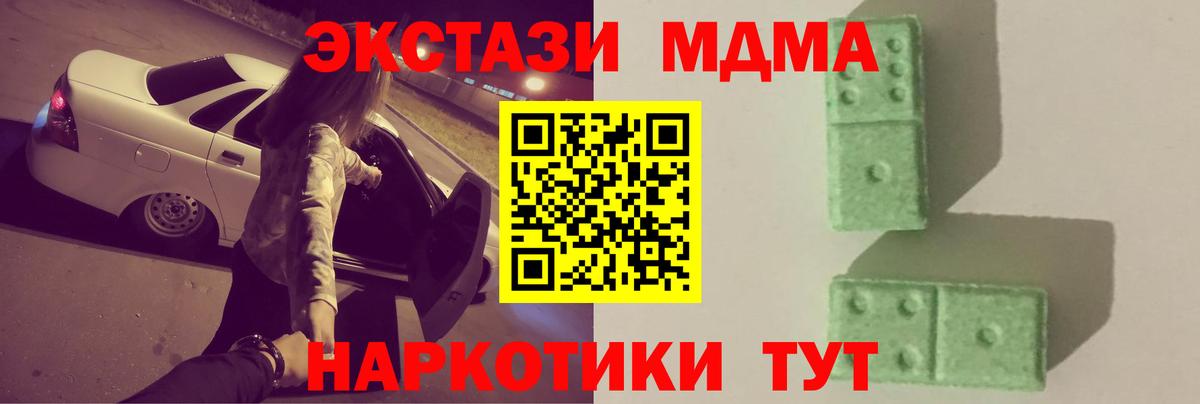 МДМА  Вход с VPN  МДМА crystal  Великий Новгород  MDMA молли 