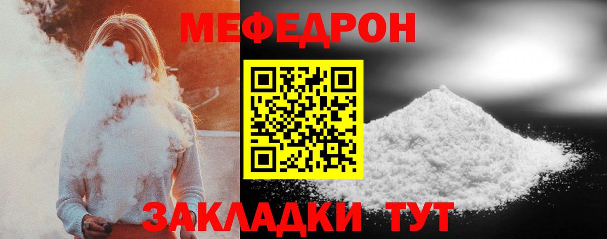 Мефедрон мука  Вход с VPN  Меф  Великий Новгород 