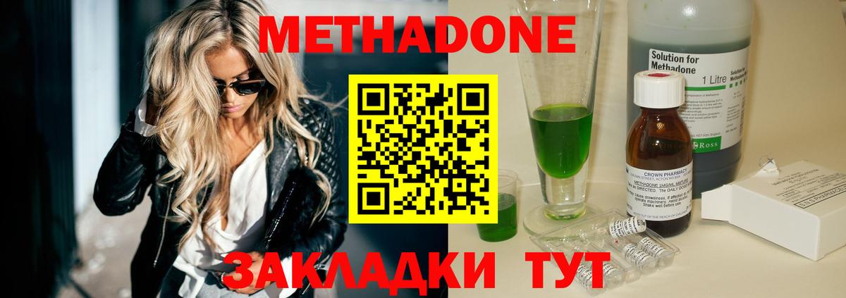Метадон кристалл  Вход с VPN  Великий Новгород  МЕТАДОН мёд 