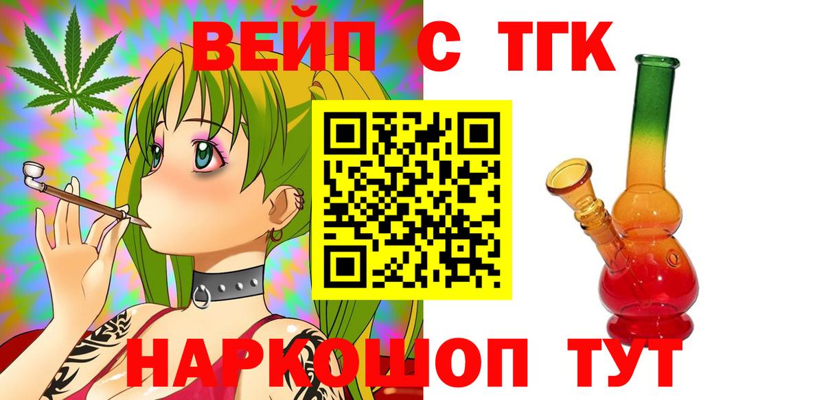 mega как войти  ТГК вейп  Дистиллят ТГК вейп  Вход с VPN  Великий Новгород 