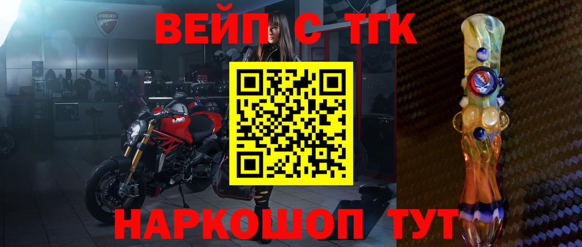 ТГК жижа Великий Новгород
