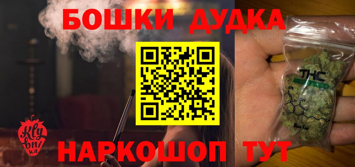 Великий Новгород  Канабис LSD WEED  Каннабис OG Kush  Вход с VPN  Каннабис THC 21% 